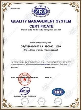 ISO9001认证证书