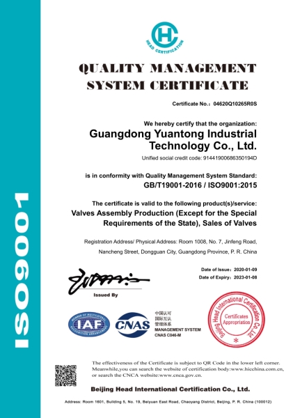 ISO9001认证证书