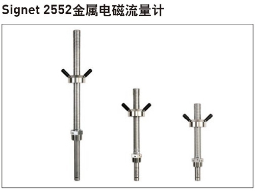 +GF+ Signet 2552型电磁流量计