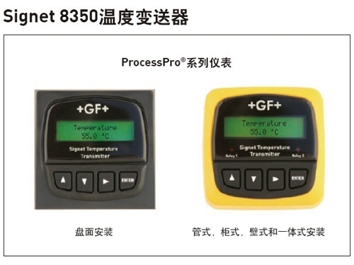 +GF+ Signet 3-8350压力变送器