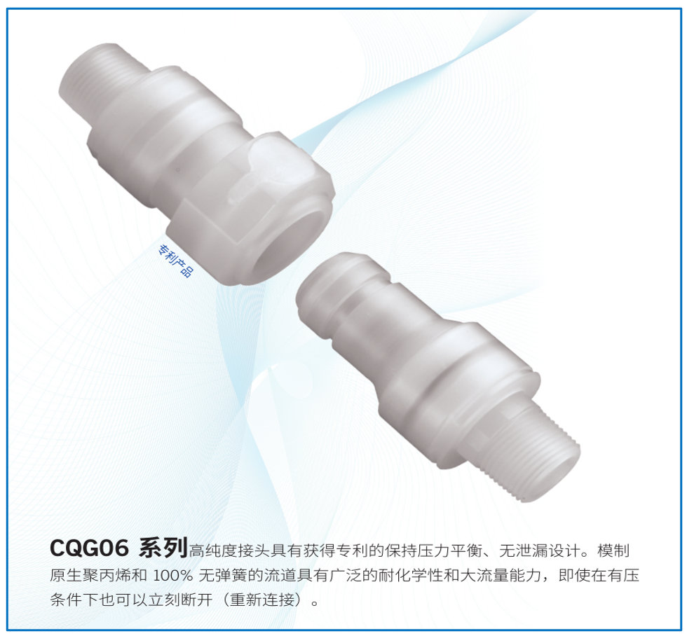 CQG系列接头