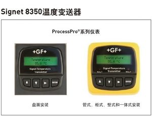 +GF+ Signet 3-8350压力变送器